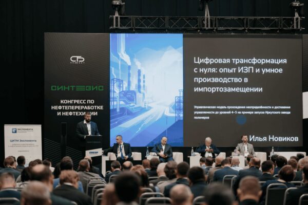 Цифровой рывок нефтегазохимии- практики лидеров на Синтезисе 2026