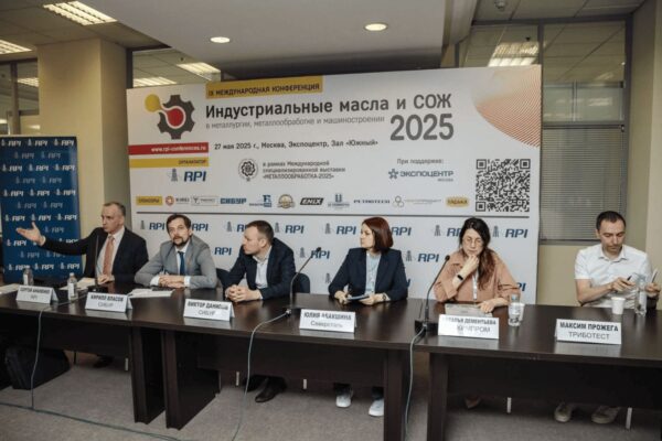 Международная конференция «Индустриальные масла и СОЖ в металлургии, металлообработке и машиностроении-2026»